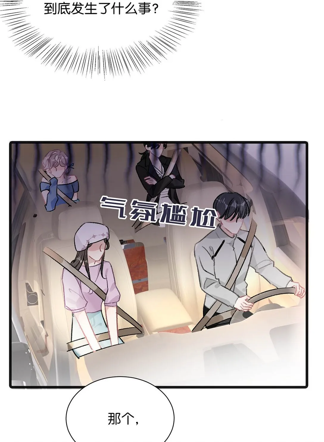 024 高贵优雅皇室公主和野生辛德瑞拉。 第9页