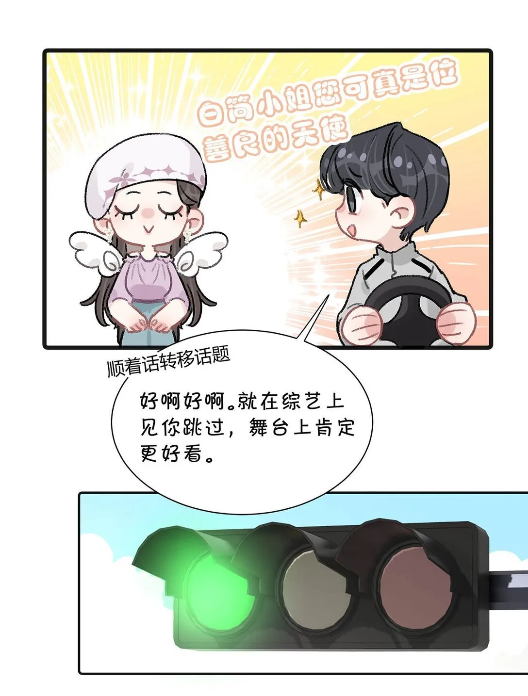 024 高贵优雅皇室公主和野生辛德瑞拉。 第11页