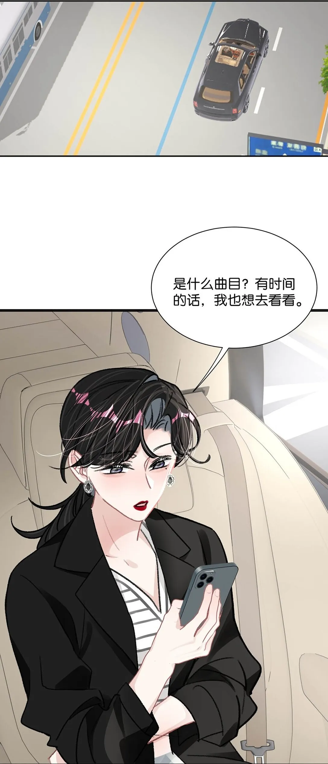 024 高贵优雅皇室公主和野生辛德瑞拉。 第12页