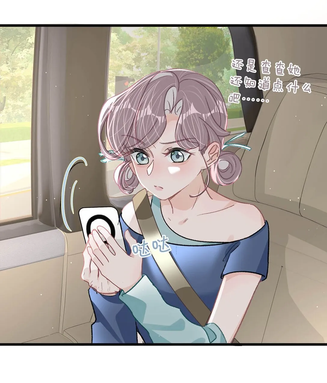 024 高贵优雅皇室公主和野生辛德瑞拉。 第16页