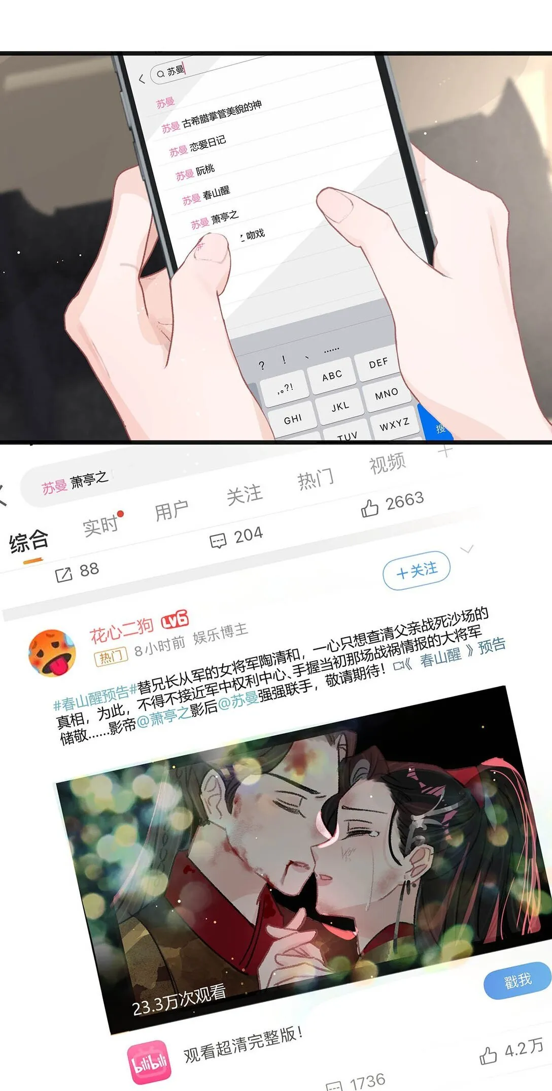 024 高贵优雅皇室公主和野生辛德瑞拉。 第17页