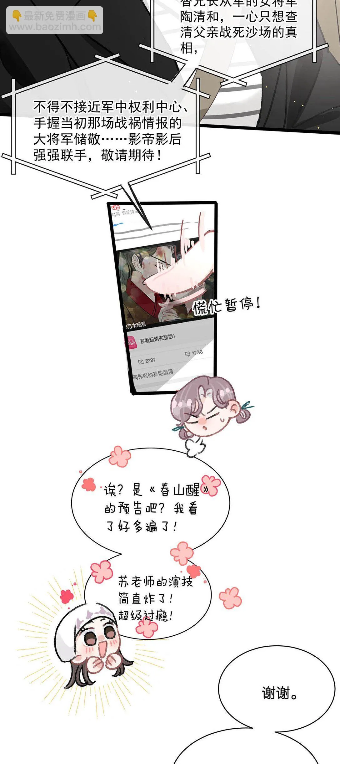 024 高贵优雅皇室公主和野生辛德瑞拉。 第20页