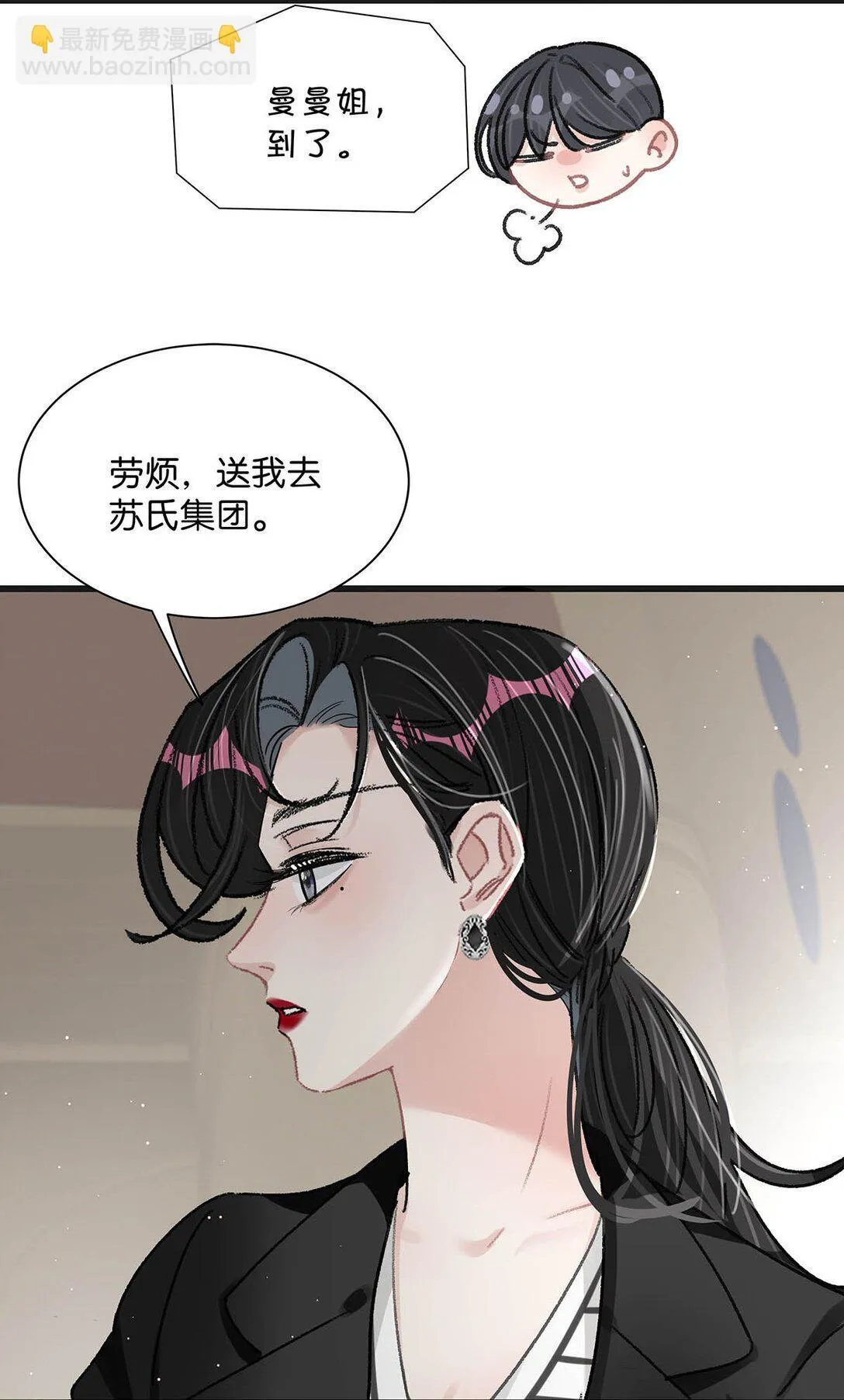 024 高贵优雅皇室公主和野生辛德瑞拉。 第24页