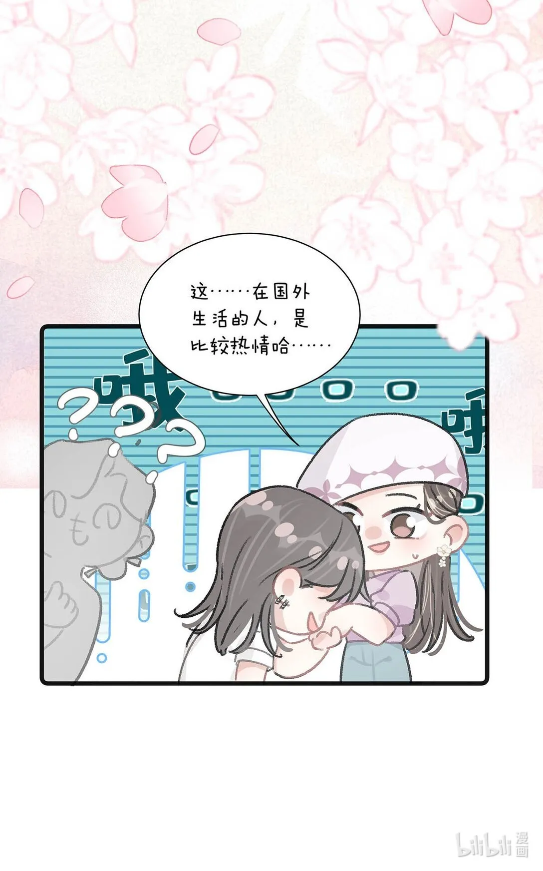 024 高贵优雅皇室公主和野生辛德瑞拉。 第38页