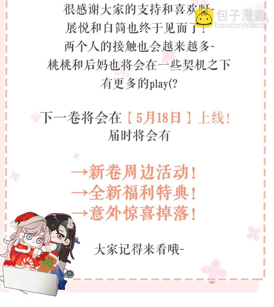 024 高贵优雅皇室公主和野生辛德瑞拉。 第41页