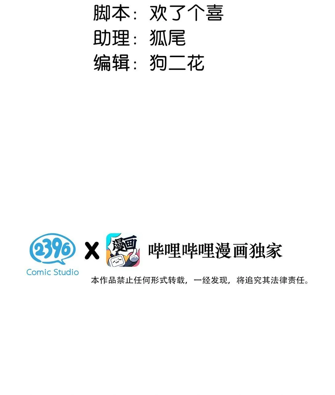 025 后妈亲力亲为教我……演恋爱戏？！ 第3页