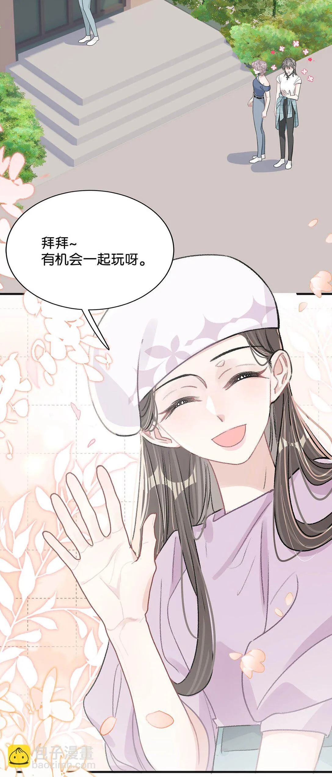 025 后妈亲力亲为教我……演恋爱戏？！ 第5页