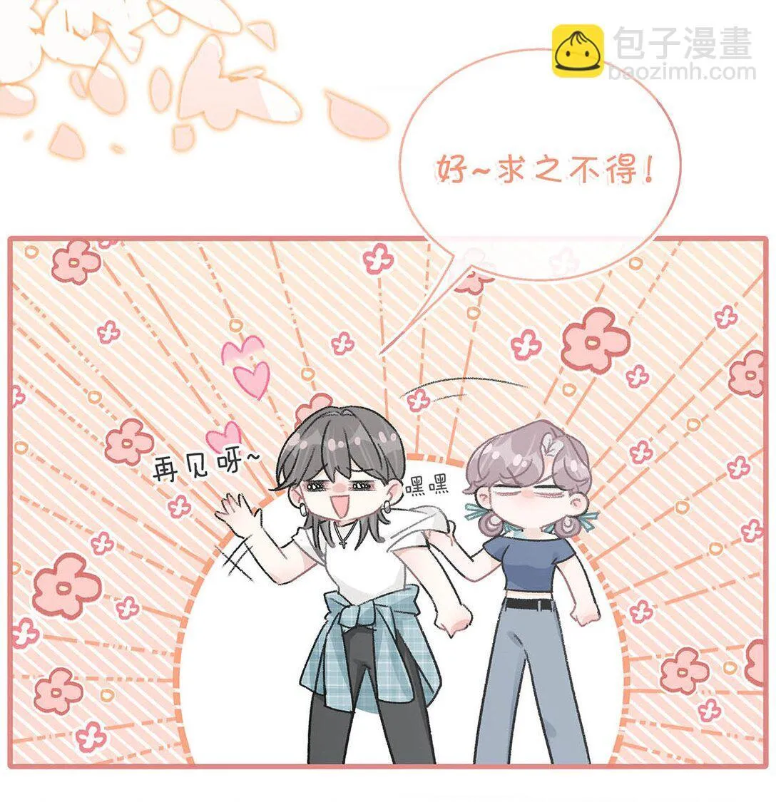 025 后妈亲力亲为教我……演恋爱戏？！ 第6页