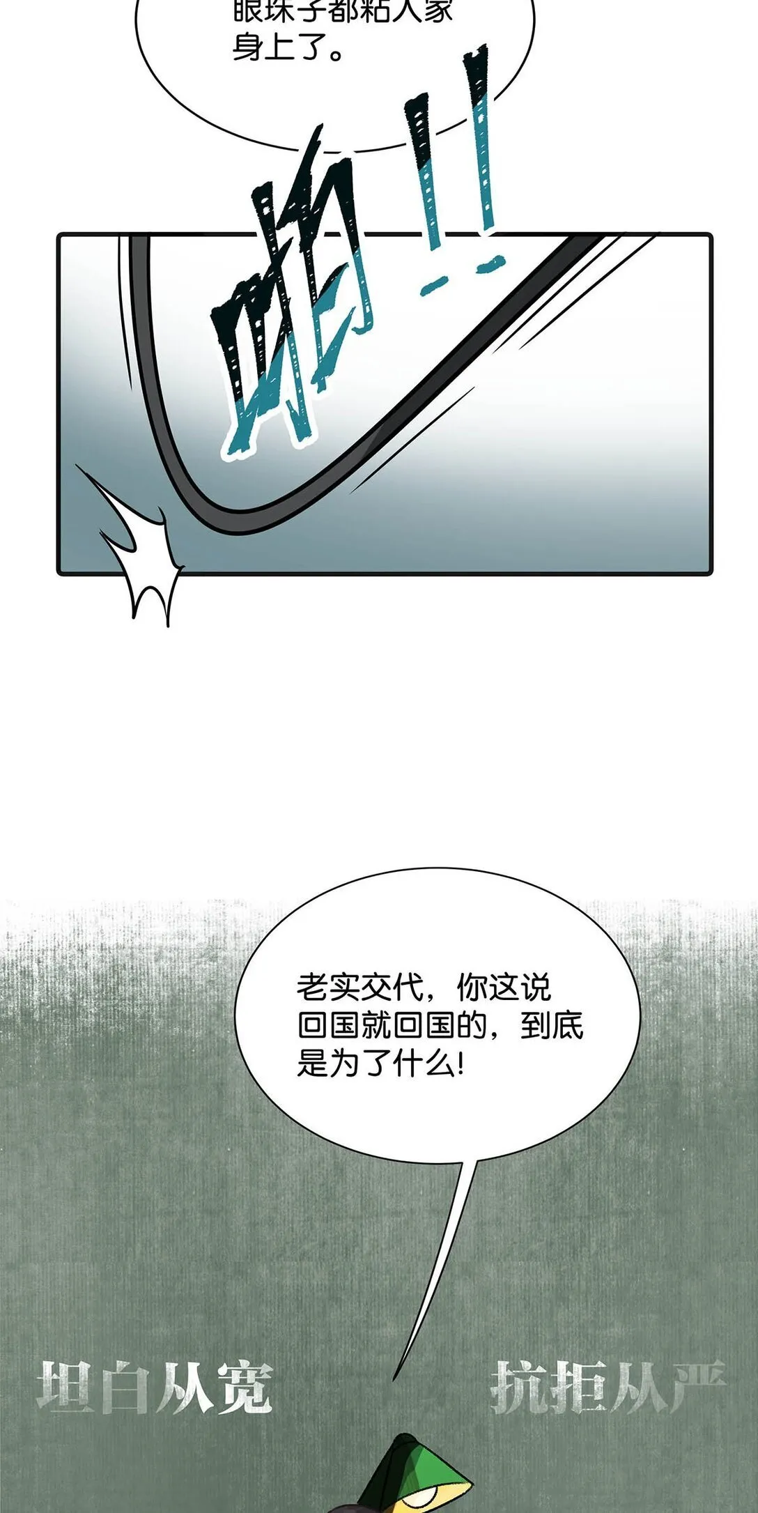 025 后妈亲力亲为教我……演恋爱戏？！ 第8页
