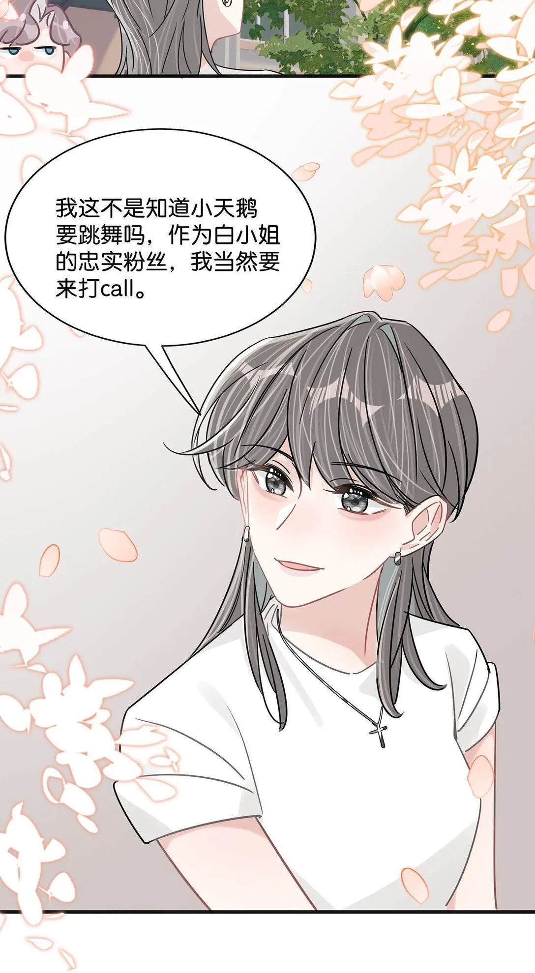 025 后妈亲力亲为教我……演恋爱戏？！ 第11页