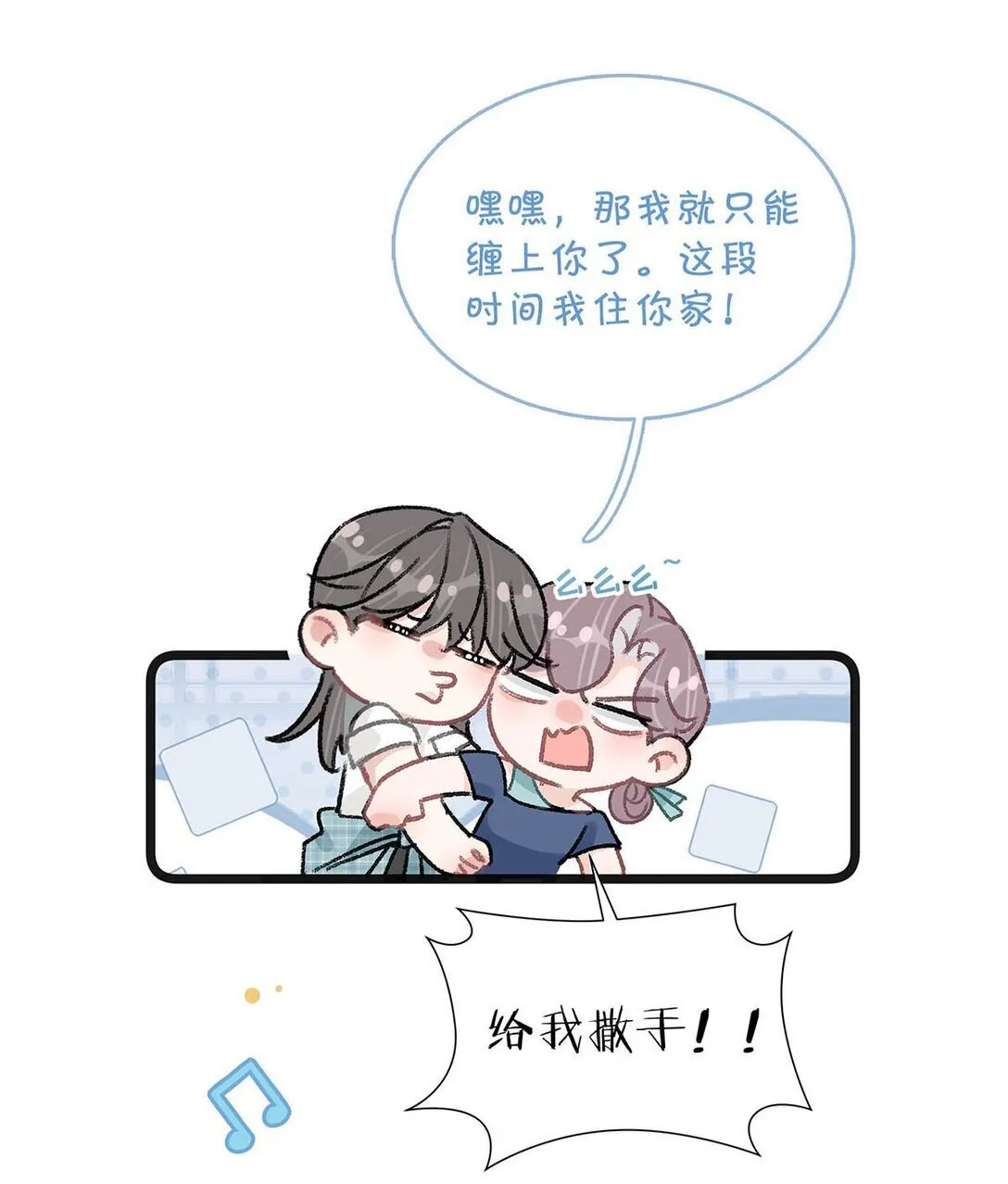 025 后妈亲力亲为教我……演恋爱戏？！ 第15页