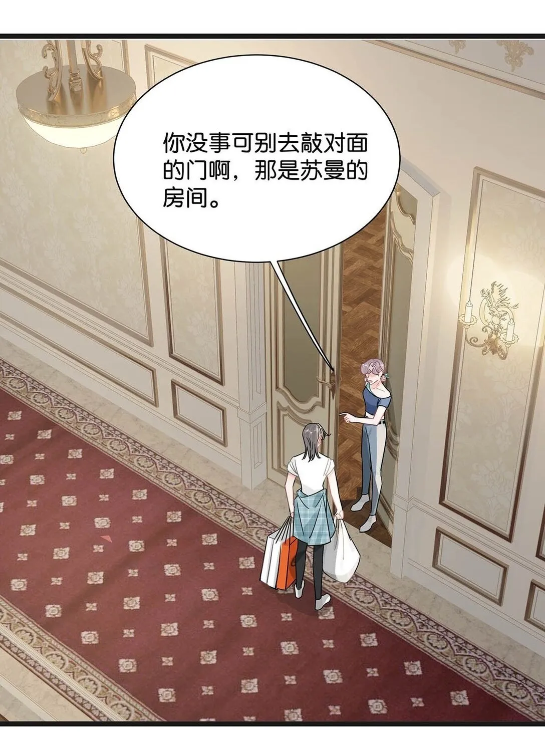 025 后妈亲力亲为教我……演恋爱戏？！ 第18页