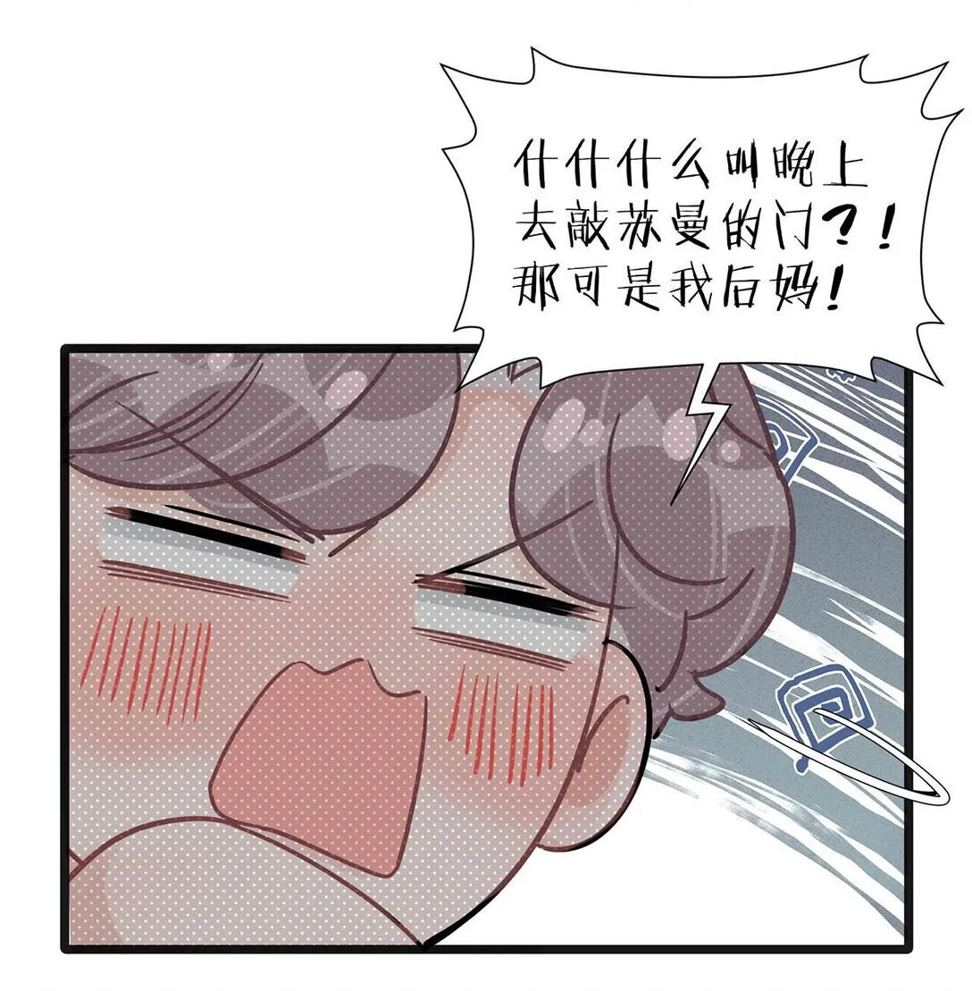 025 后妈亲力亲为教我……演恋爱戏？！ 第20页