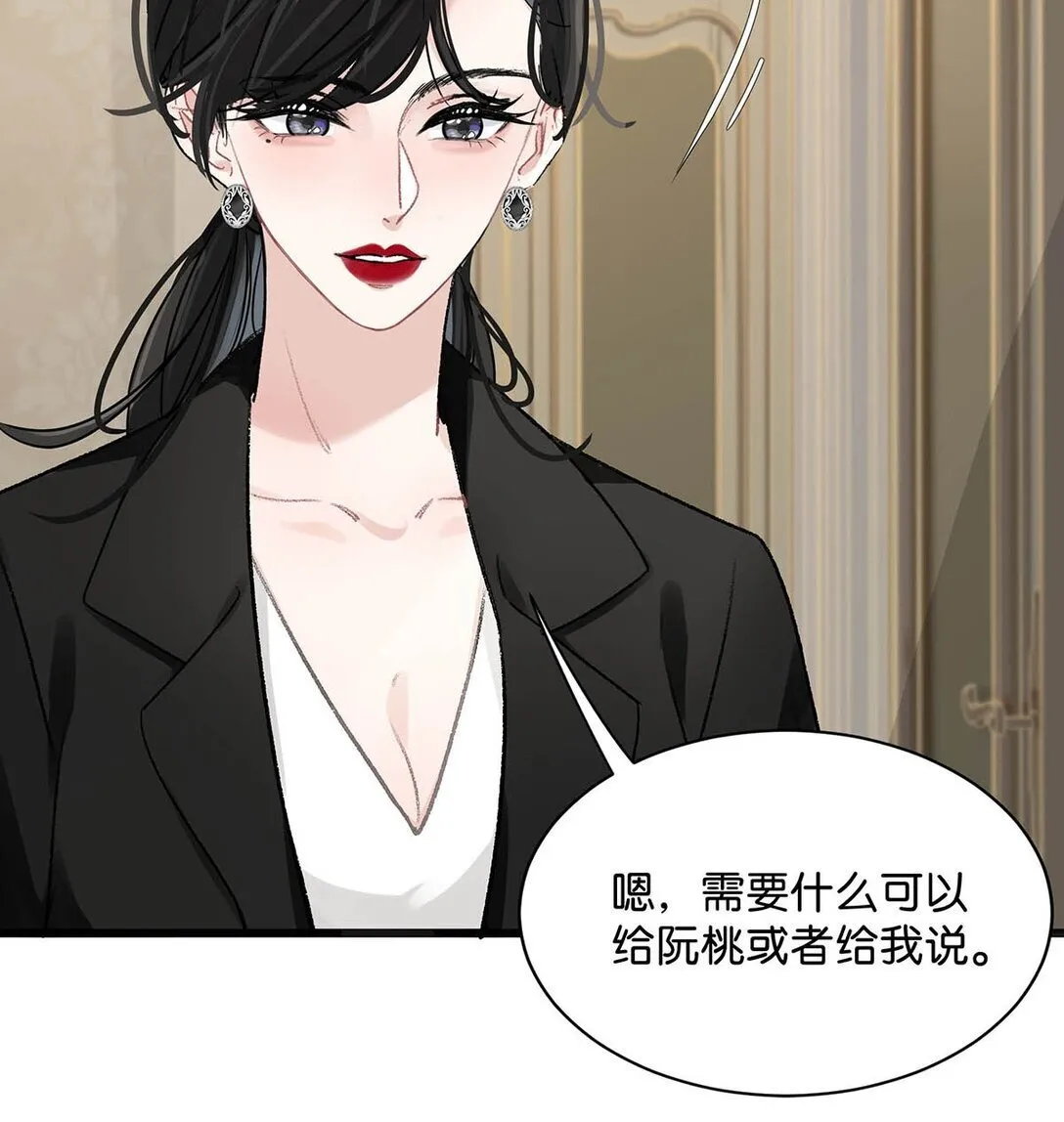 025 后妈亲力亲为教我……演恋爱戏？！ 第23页