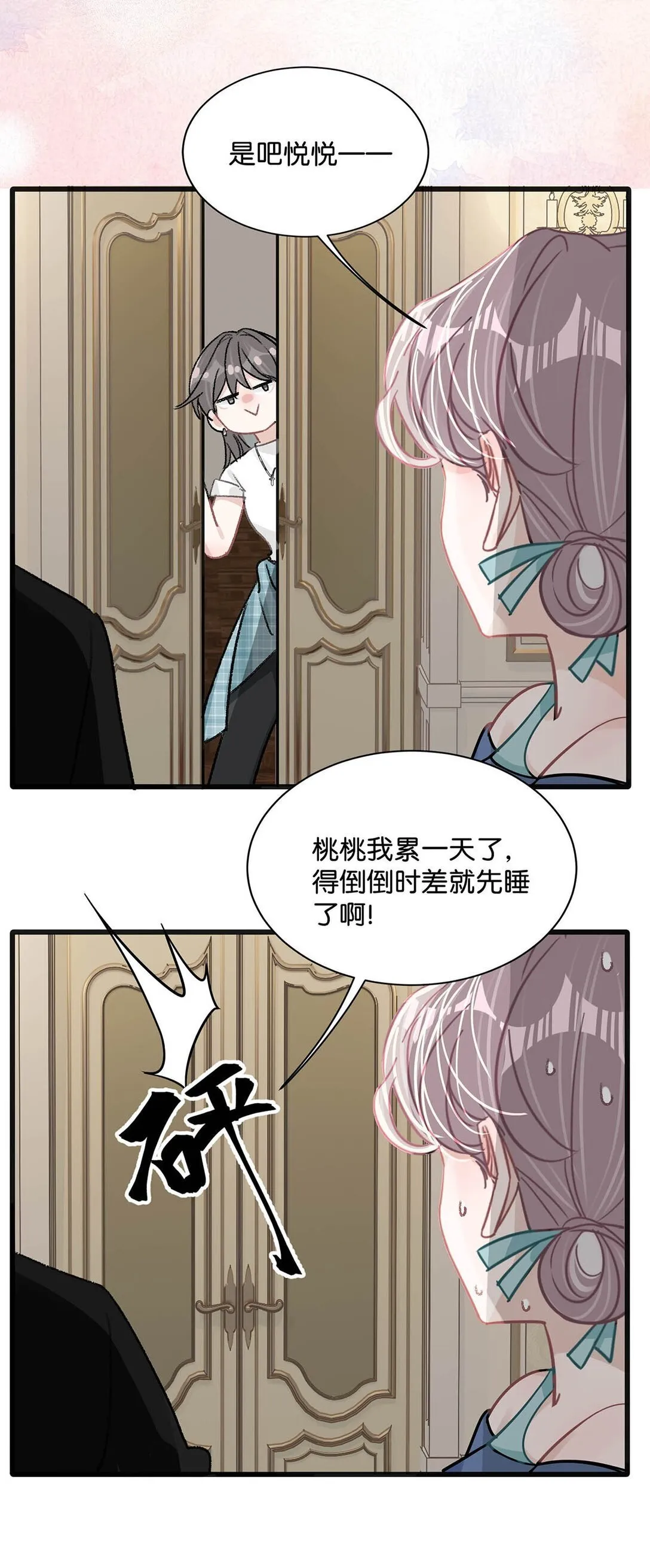 025 后妈亲力亲为教我……演恋爱戏？！ 第26页