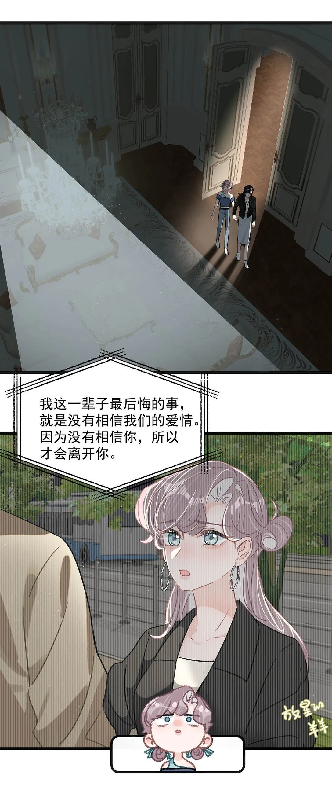025 后妈亲力亲为教我……演恋爱戏？！ 第28页