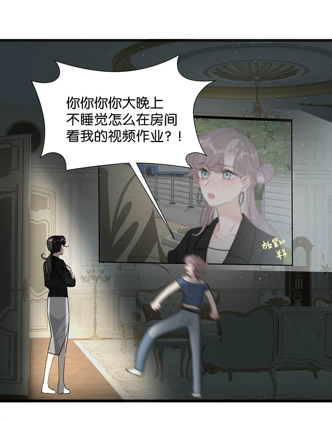 025 后妈亲力亲为教我……演恋爱戏？！ 第29页