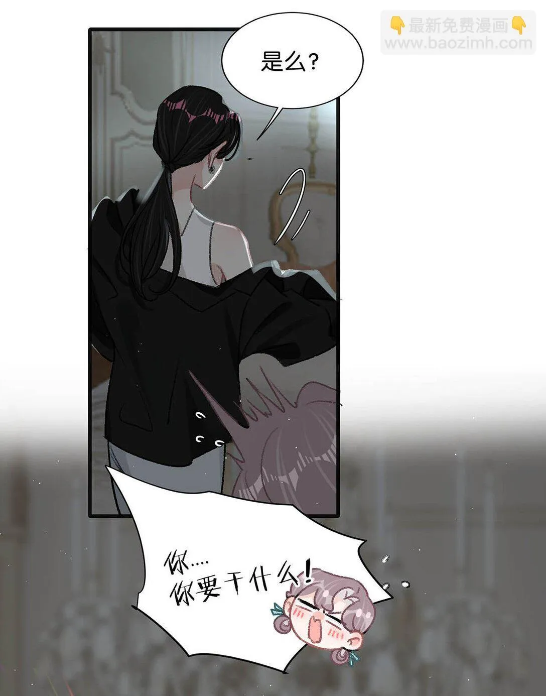 025 后妈亲力亲为教我……演恋爱戏？！ 第32页