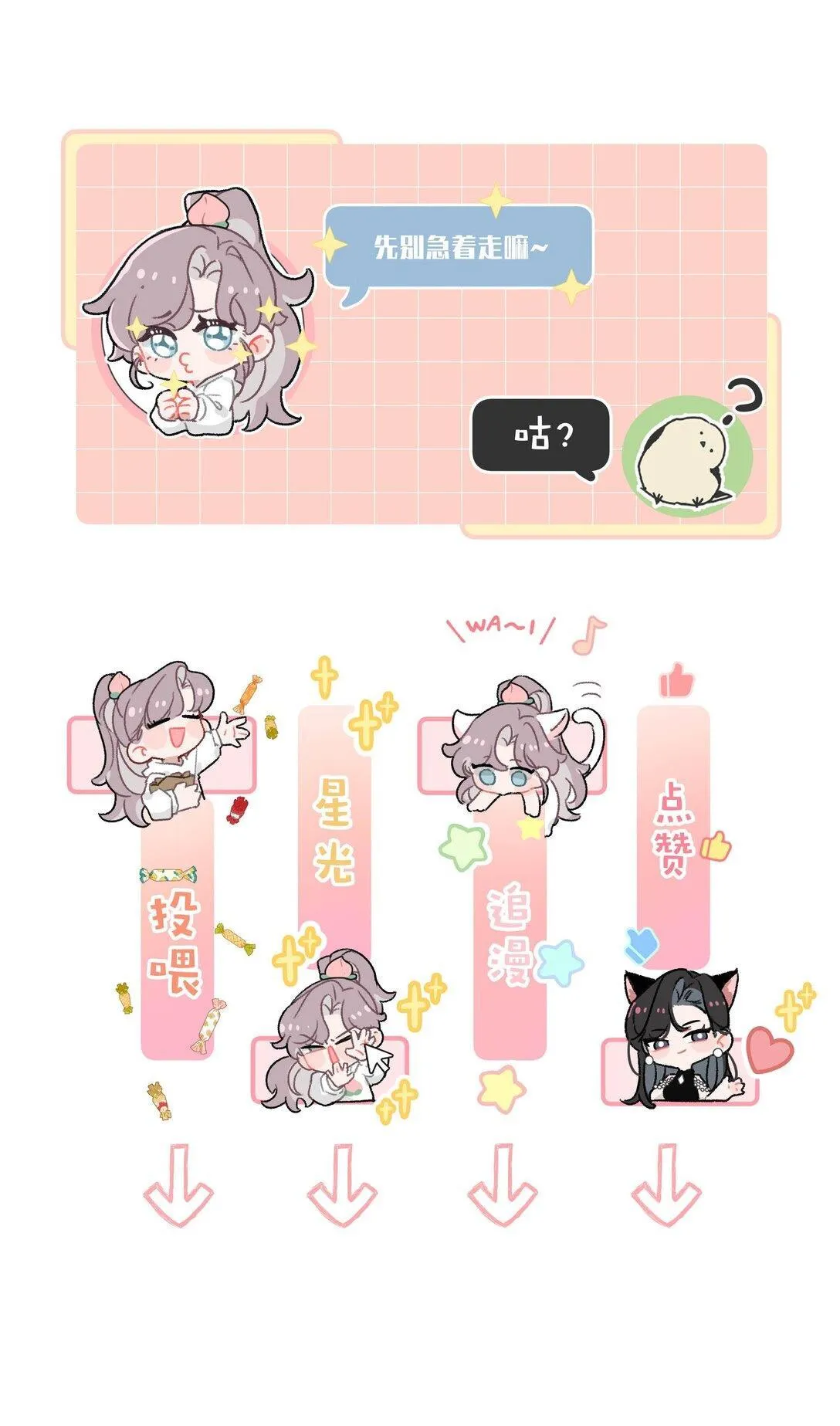 025 后妈亲力亲为教我……演恋爱戏？！ 第37页