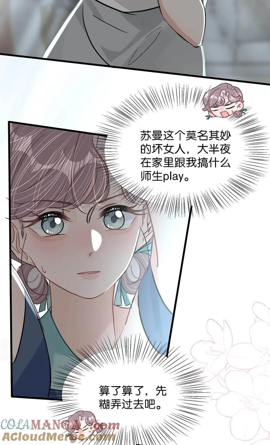 026 不听话的孩子，是要挨罚的。 第7页