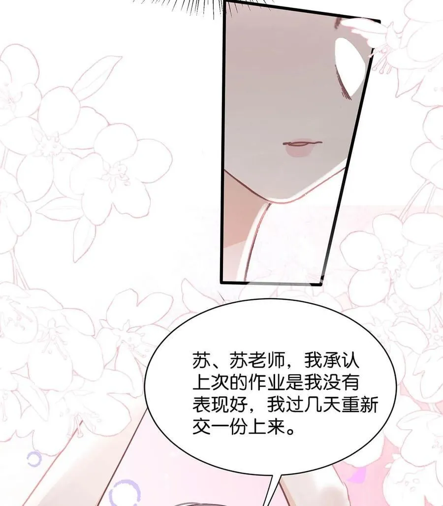 026 不听话的孩子，是要挨罚的。 第8页