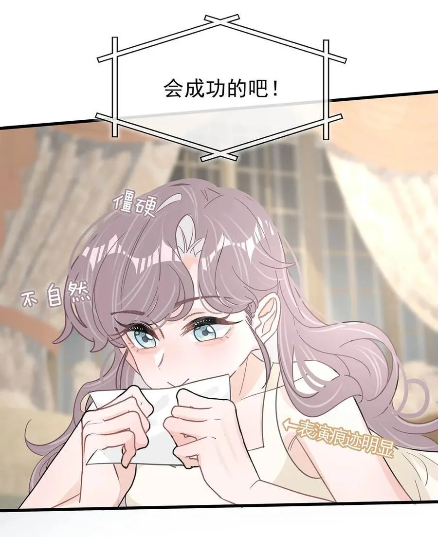 026 不听话的孩子，是要挨罚的。 第16页
