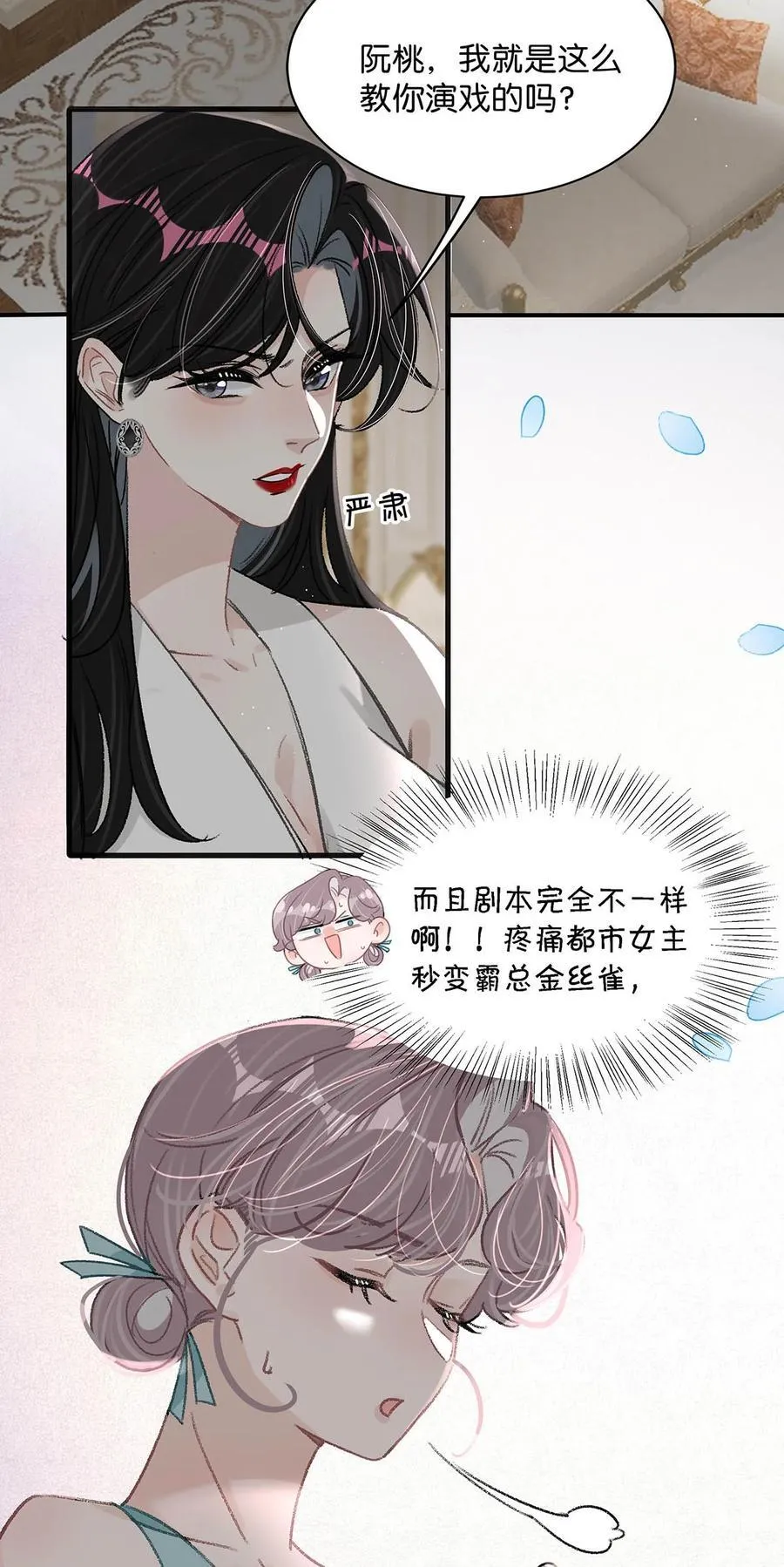 026 不听话的孩子，是要挨罚的。 第24页