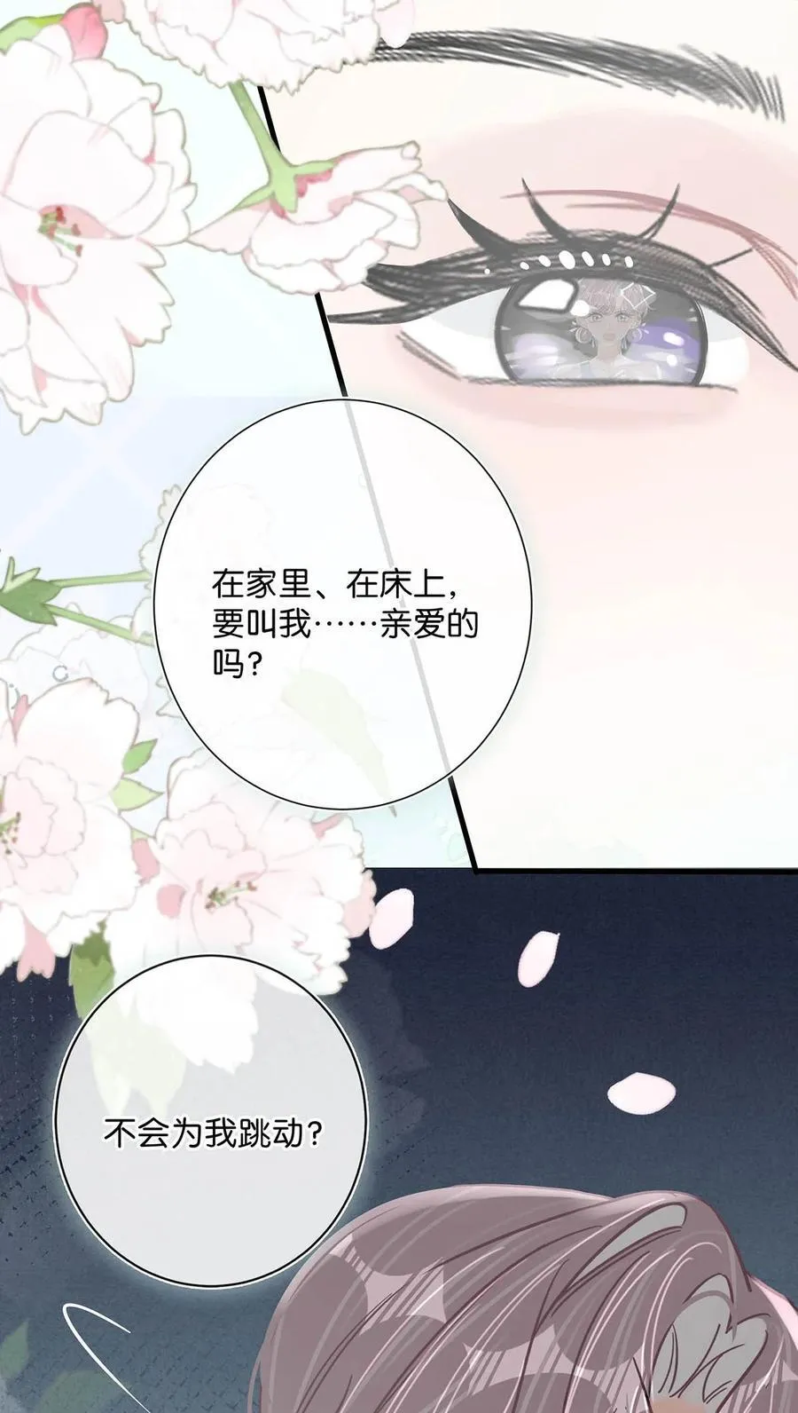026 不听话的孩子，是要挨罚的。 第30页