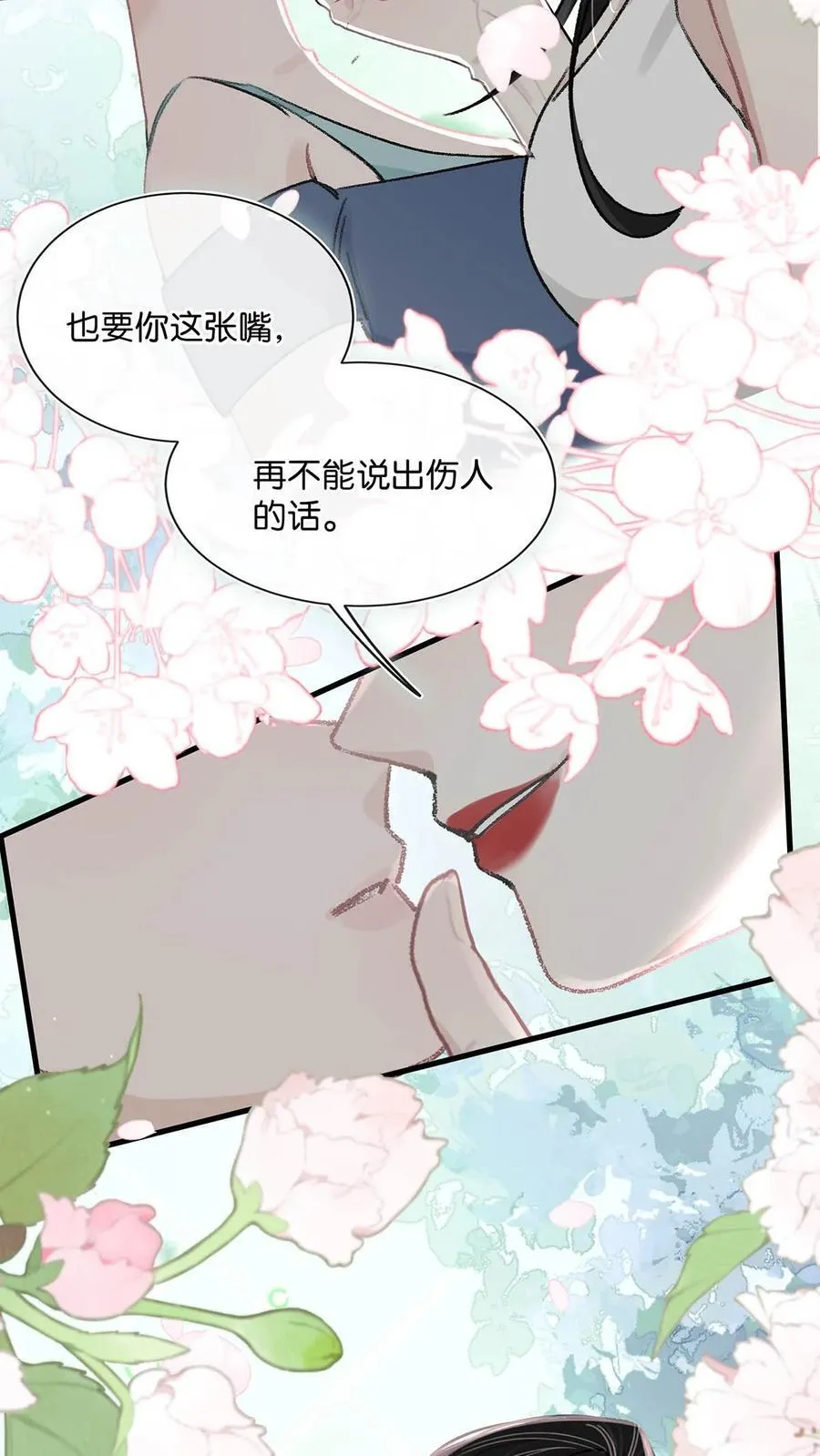 026 不听话的孩子，是要挨罚的。 第32页