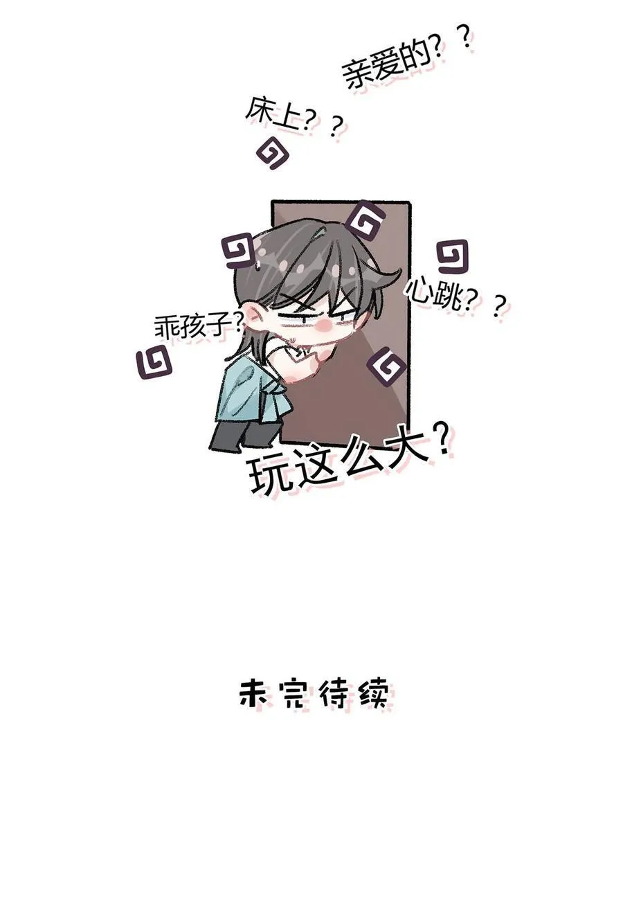 026 不听话的孩子，是要挨罚的。 第34页