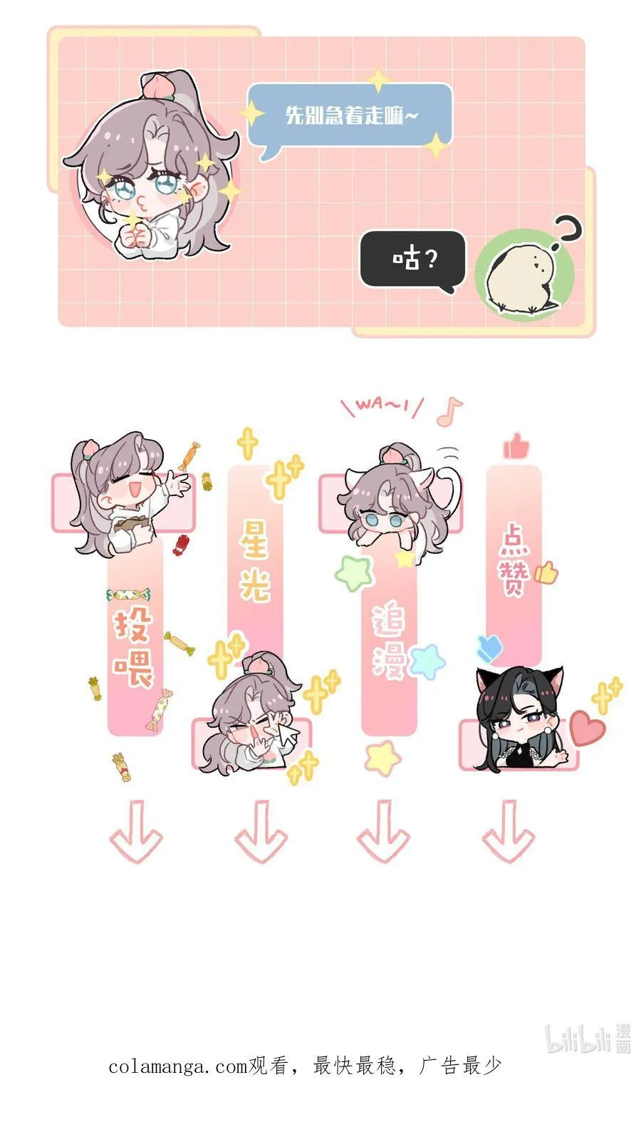 026 不听话的孩子，是要挨罚的。 第36页