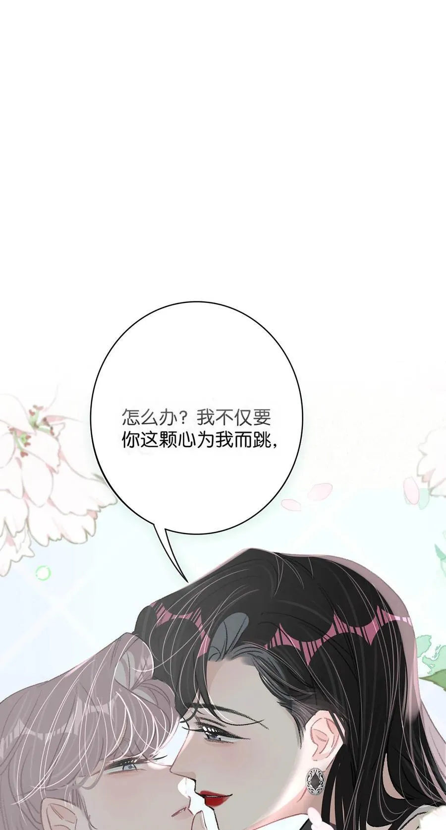 027 和别人，也是这么亲的？ 第4页