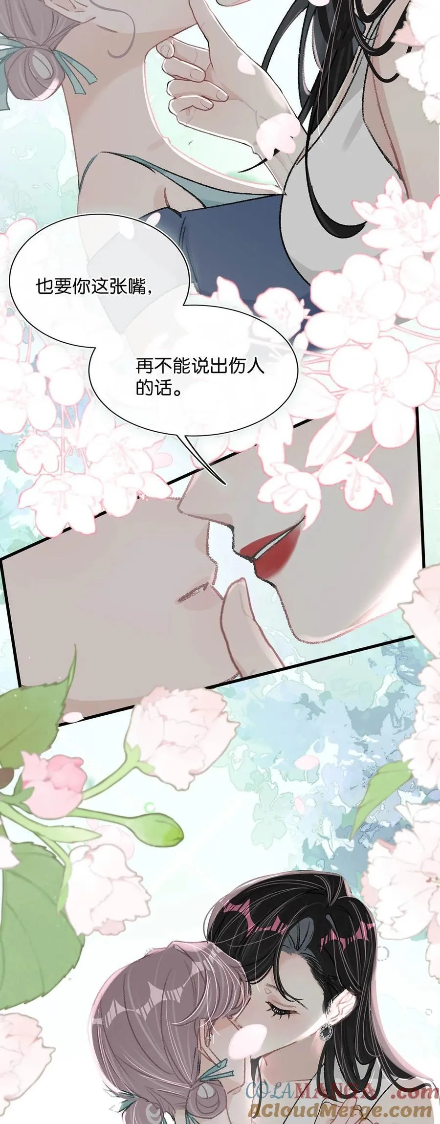 027 和别人，也是这么亲的？ 第5页