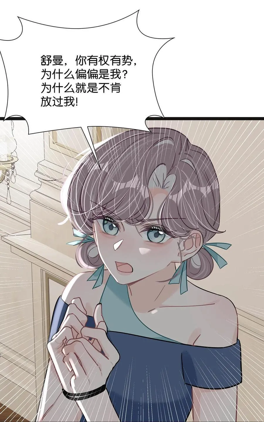027 和别人，也是这么亲的？ 第8页