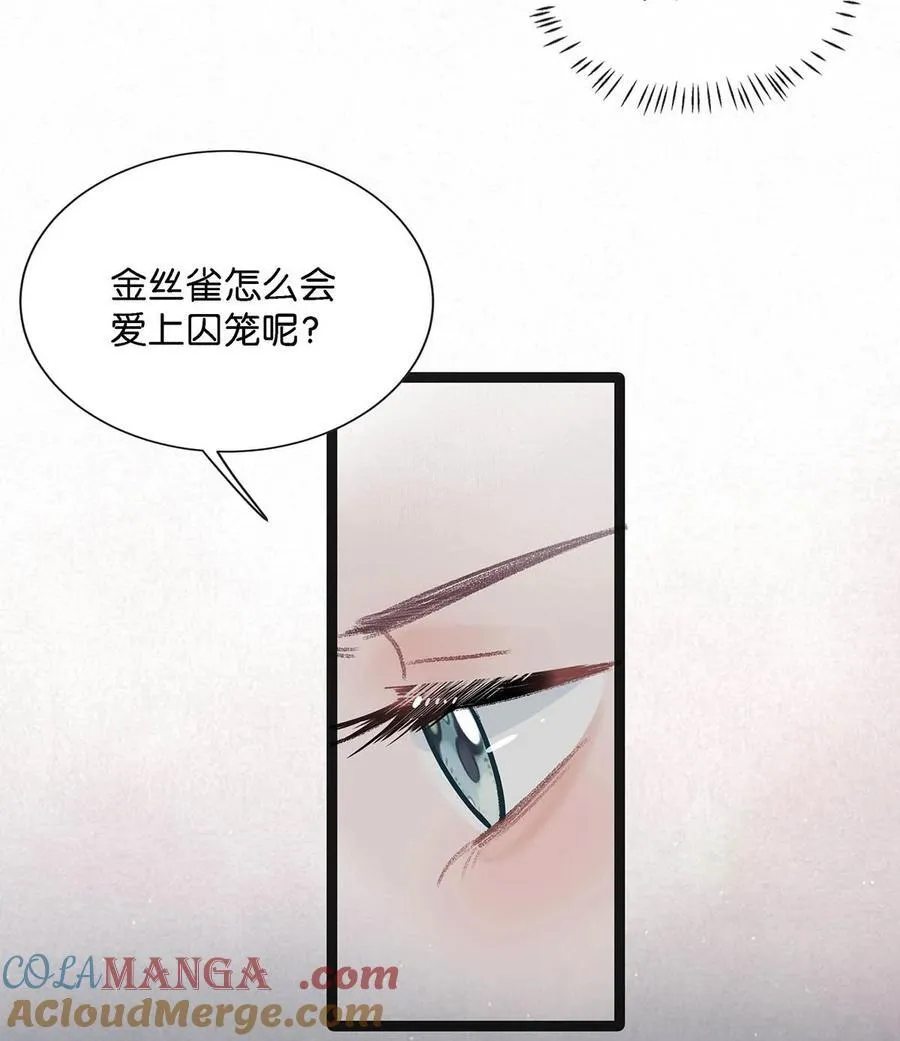 027 和别人，也是这么亲的？ 第13页