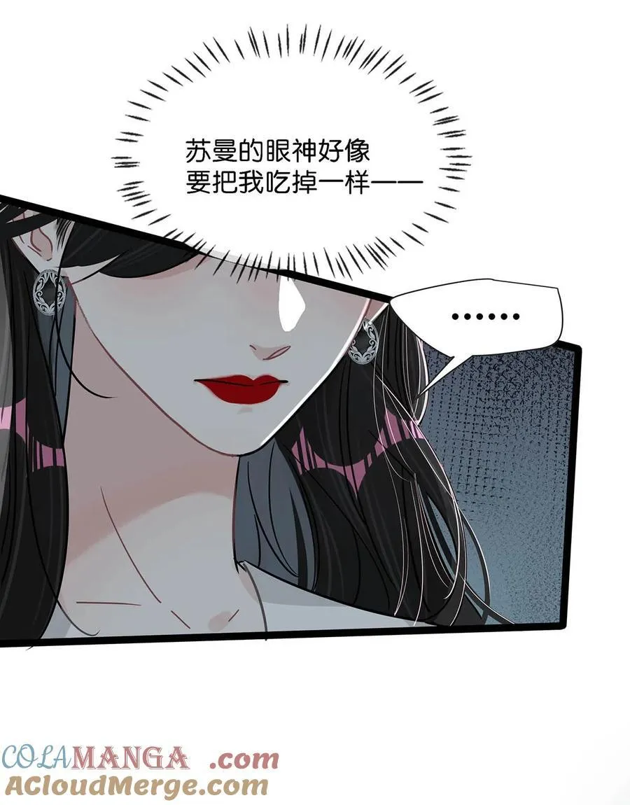 027 和别人，也是这么亲的？ 第15页