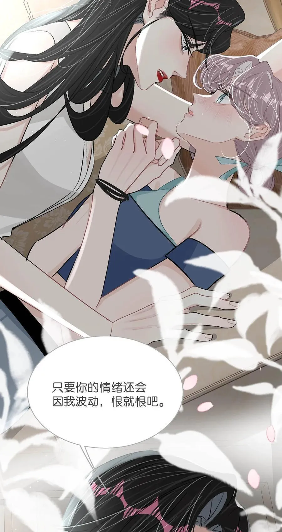 027 和别人，也是这么亲的？ 第20页