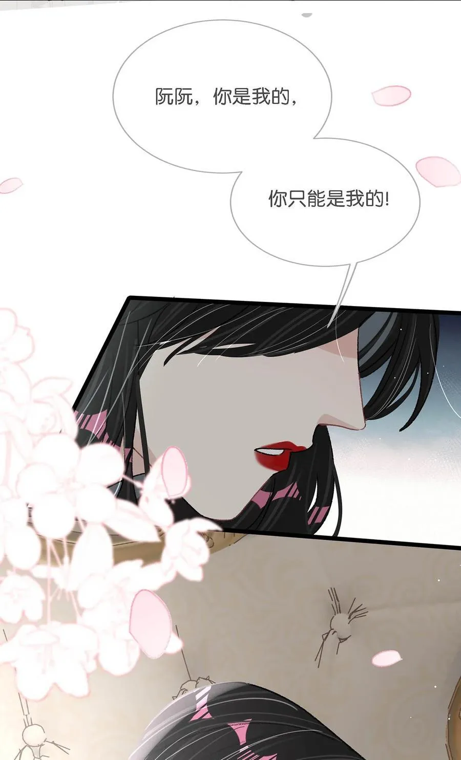 027 和别人，也是这么亲的？ 第22页