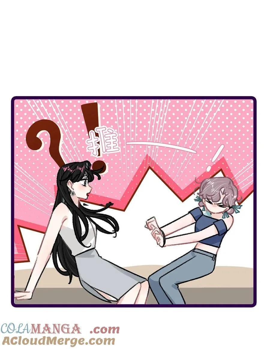 027 和别人，也是这么亲的？ 第23页