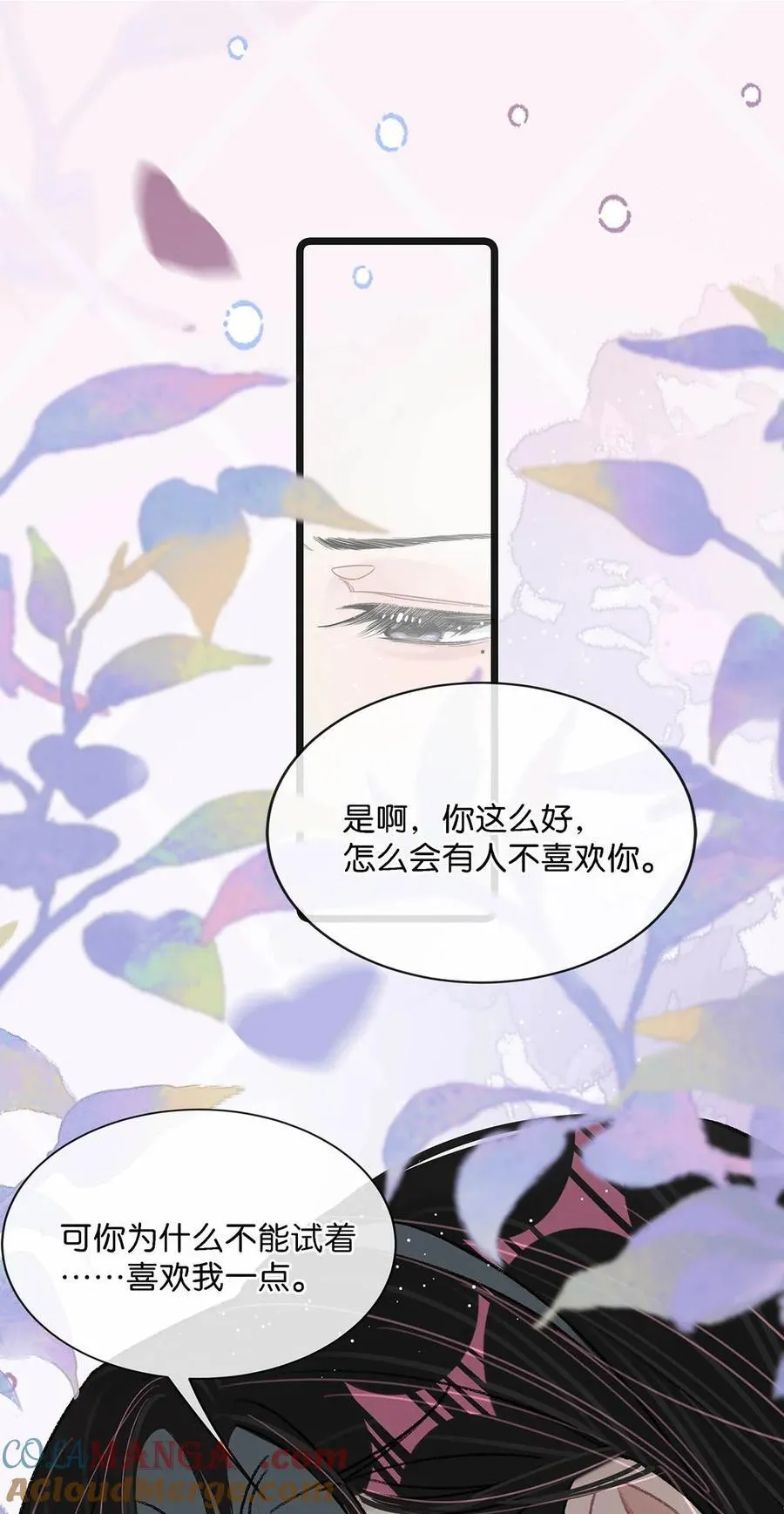 027 和别人，也是这么亲的？ 第27页
