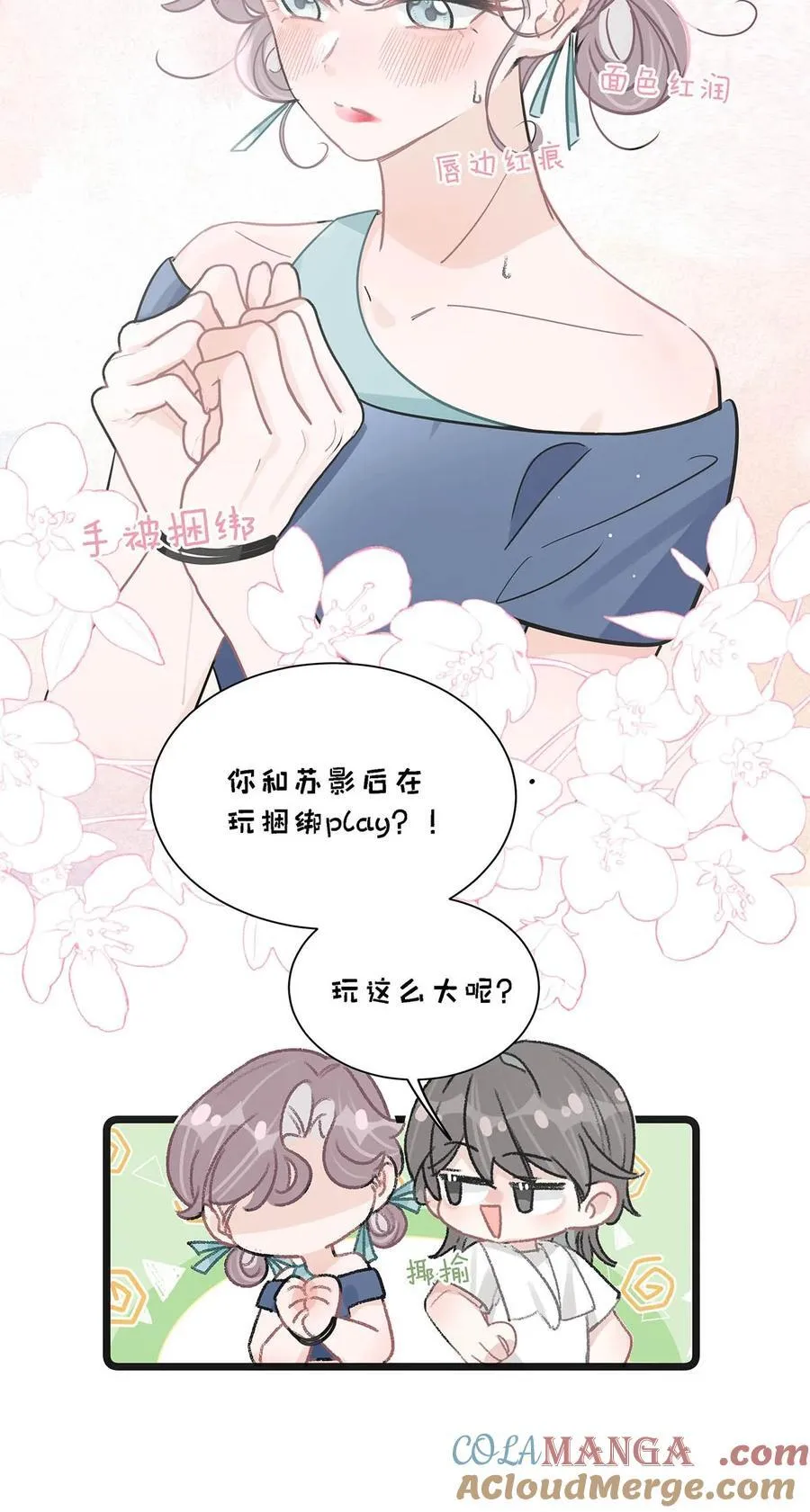 027 和别人，也是这么亲的？ 第31页