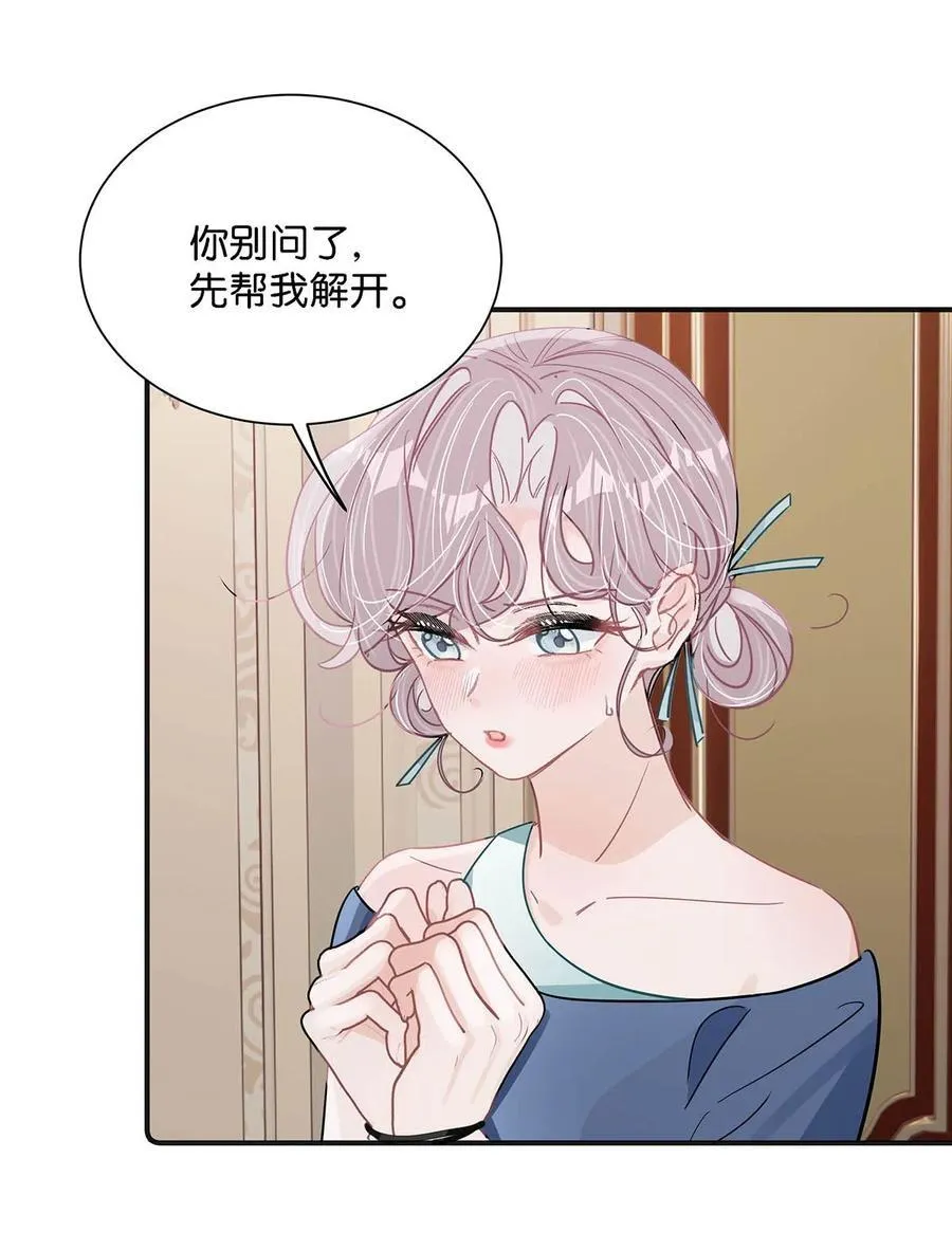 027 和别人，也是这么亲的？ 第32页