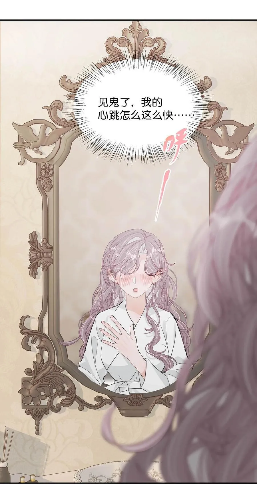 027 和别人，也是这么亲的？ 第36页