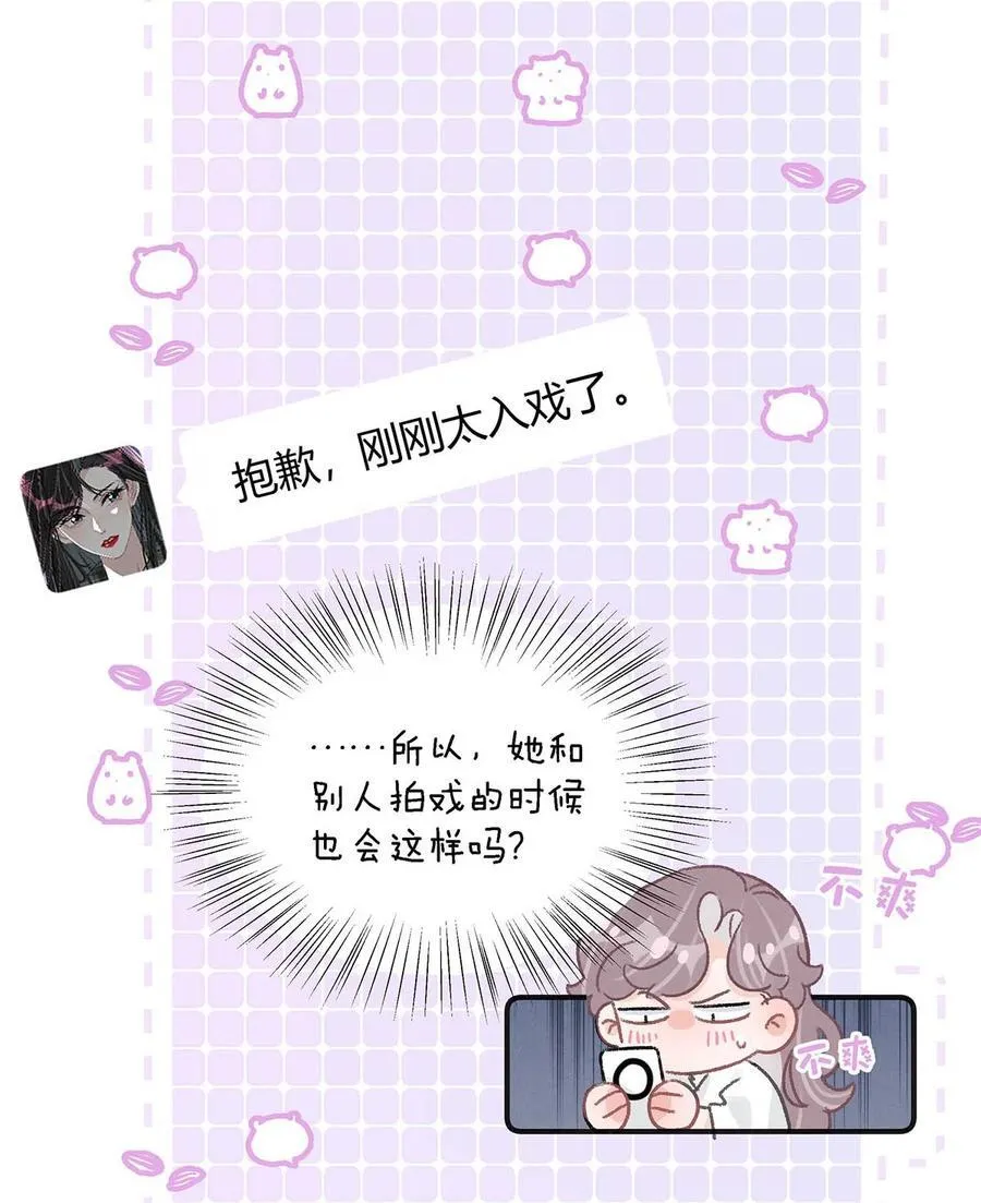 027 和别人，也是这么亲的？ 第38页