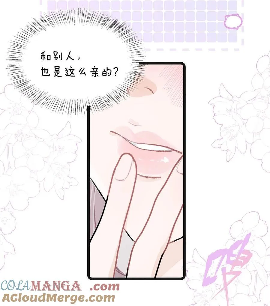 027 和别人，也是这么亲的？ 第39页