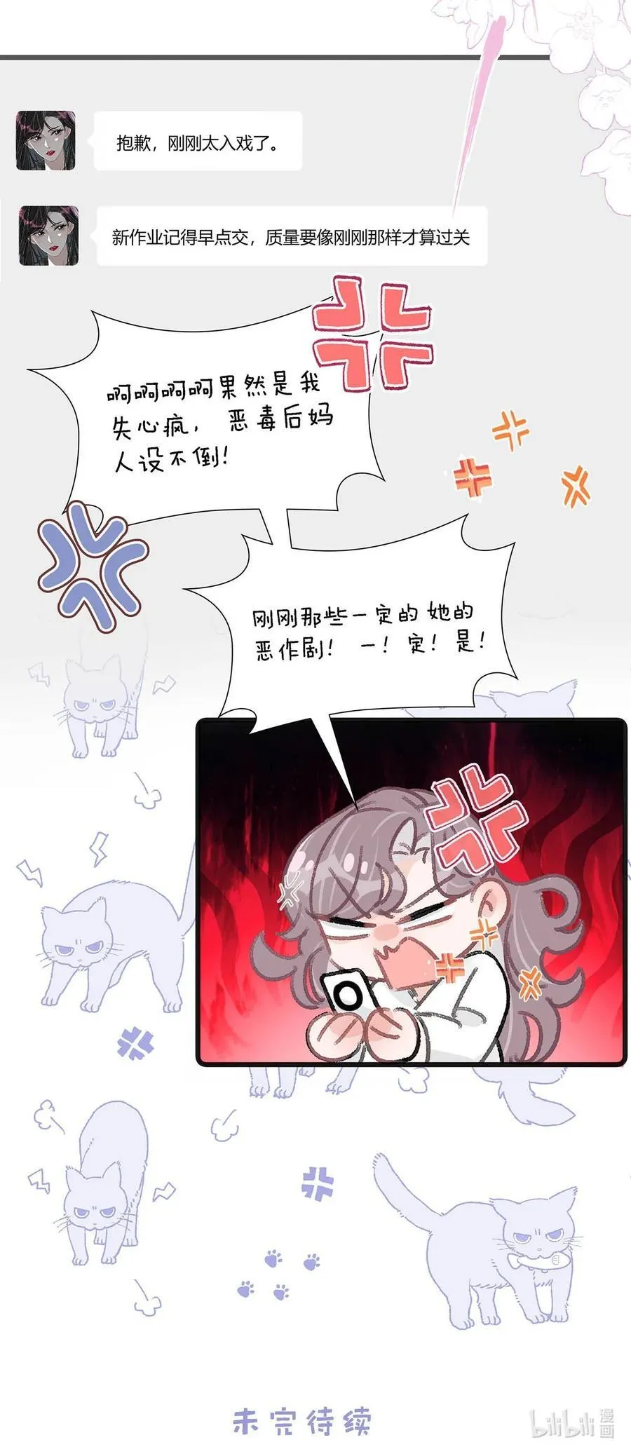 027 和别人，也是这么亲的？ 第40页