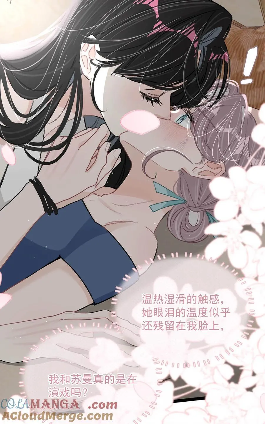 027 和别人，也是这么亲的？ 第43页