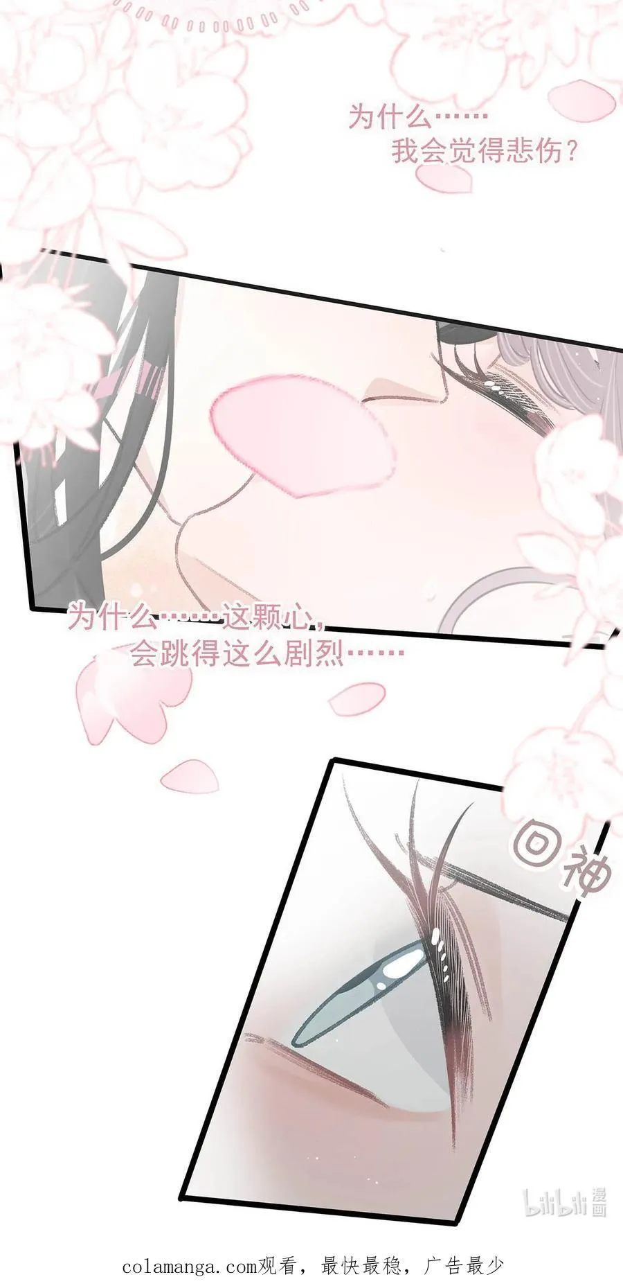027 和别人，也是这么亲的？ 第44页