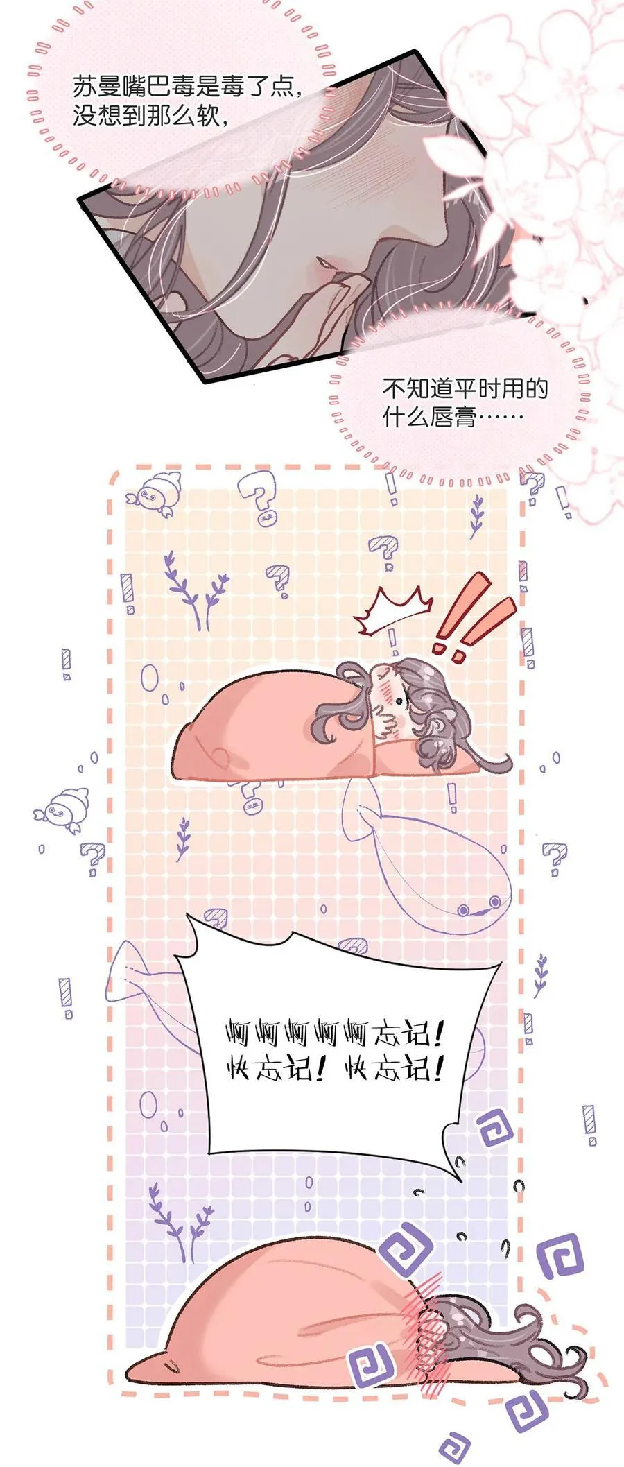 028 她心情不好，是因为那晚和我的亲密吗？ 第6页