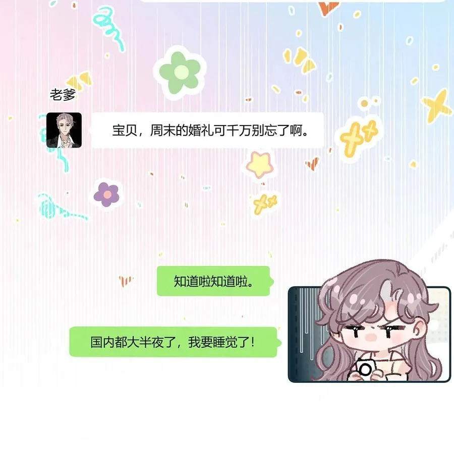 028 她心情不好，是因为那晚和我的亲密吗？ 第8页